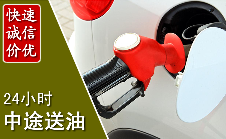 石柱中途汽车送防冻液