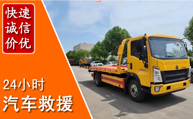 石柱汽车中途送冷却液