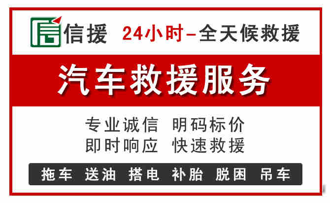 石柱中途汽车送机油