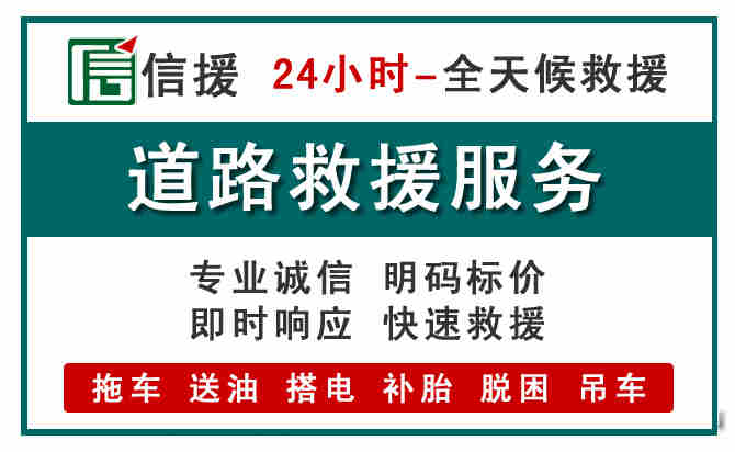 石柱汽车送油救援 (1).jpg 石柱汽车送油救援 (1).jpg
