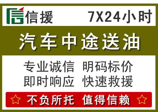 石柱送油.png 石柱送油.png