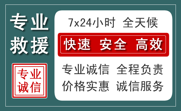 石柱汽车救援送柴油