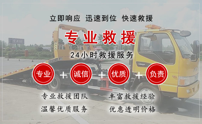 石柱汽车中途送油救援电话 石柱汽车中途送油救援电话